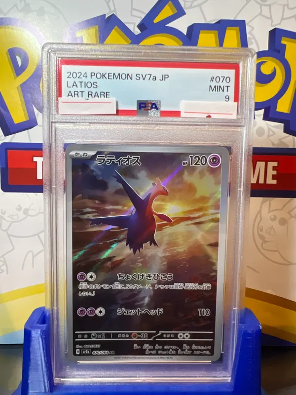 Latios · 70/64