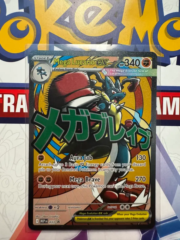 Mega Lucario ex · 033 · ME: Mega Evolution Promo